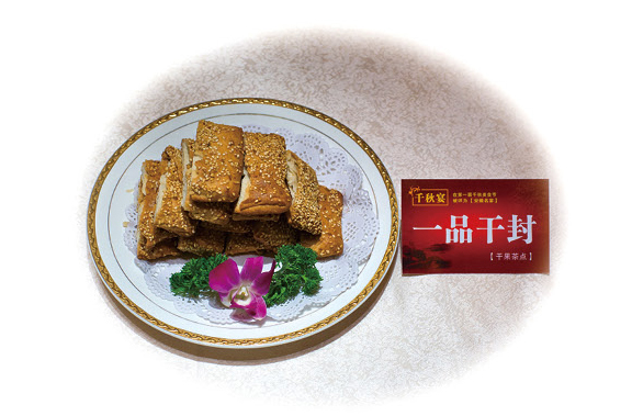 龍崗酥干封糕點(diǎn)