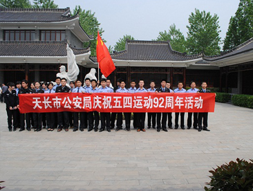 公安局到抗大學(xué)習(xí)活動(dòng)