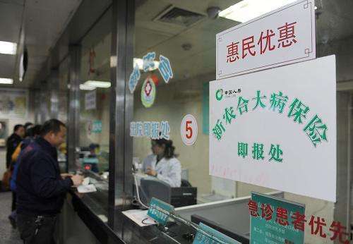 天長(zhǎng)新農(nóng)合大病保險(xiǎn)民生工程政策優(yōu)惠農(nóng)村貧困戶