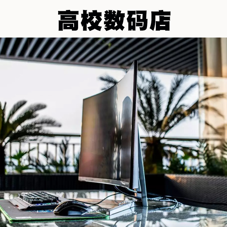 高校數(shù)碼店